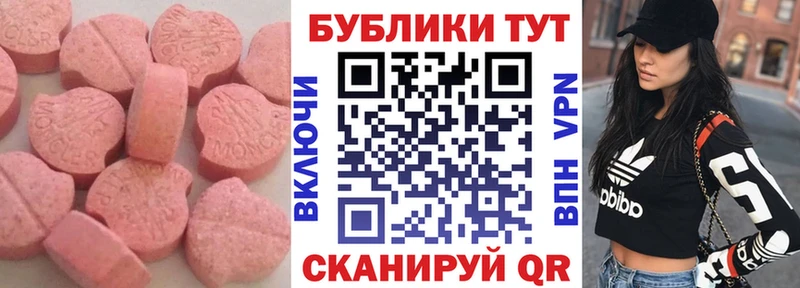 магазин    Трёхгорный  Экстази mix 