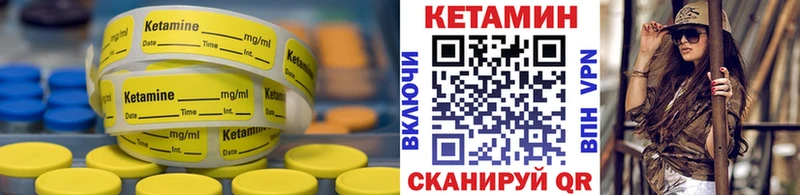 Кетамин ketamine  магазин продажи   Трёхгорный 