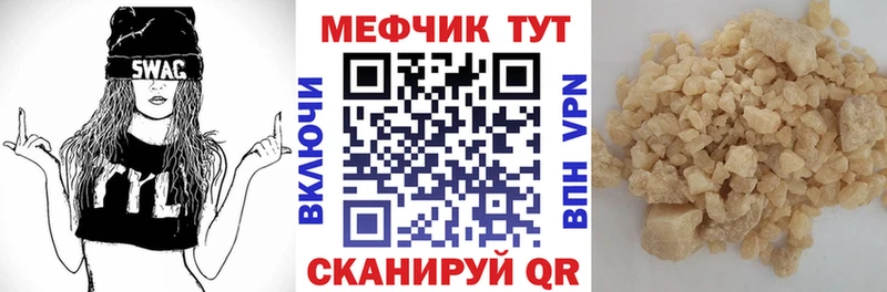 МЕГА ТОР наркота Трёхгорный МЕФ VHQ
